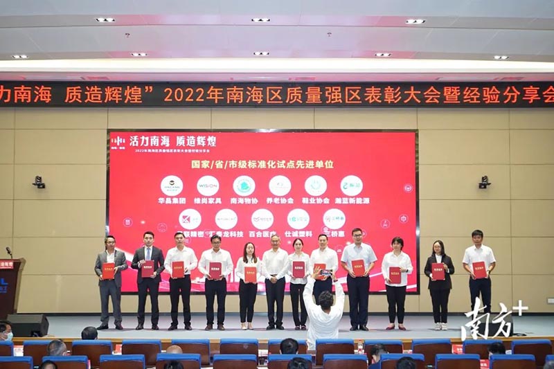 pg电子模拟器集团总司理潘树华(左二)代表领奖