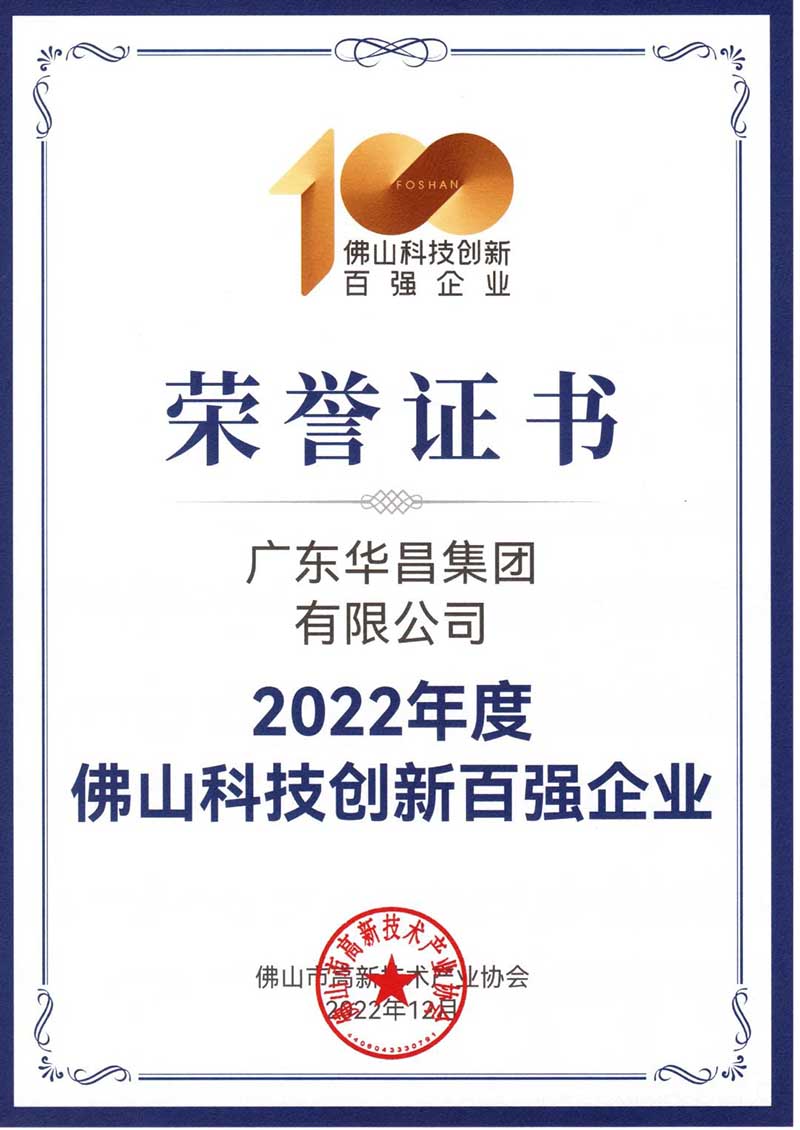 佛山高新手艺前进奖表扬大会,pg电子模拟器集团荣获多项声誉!