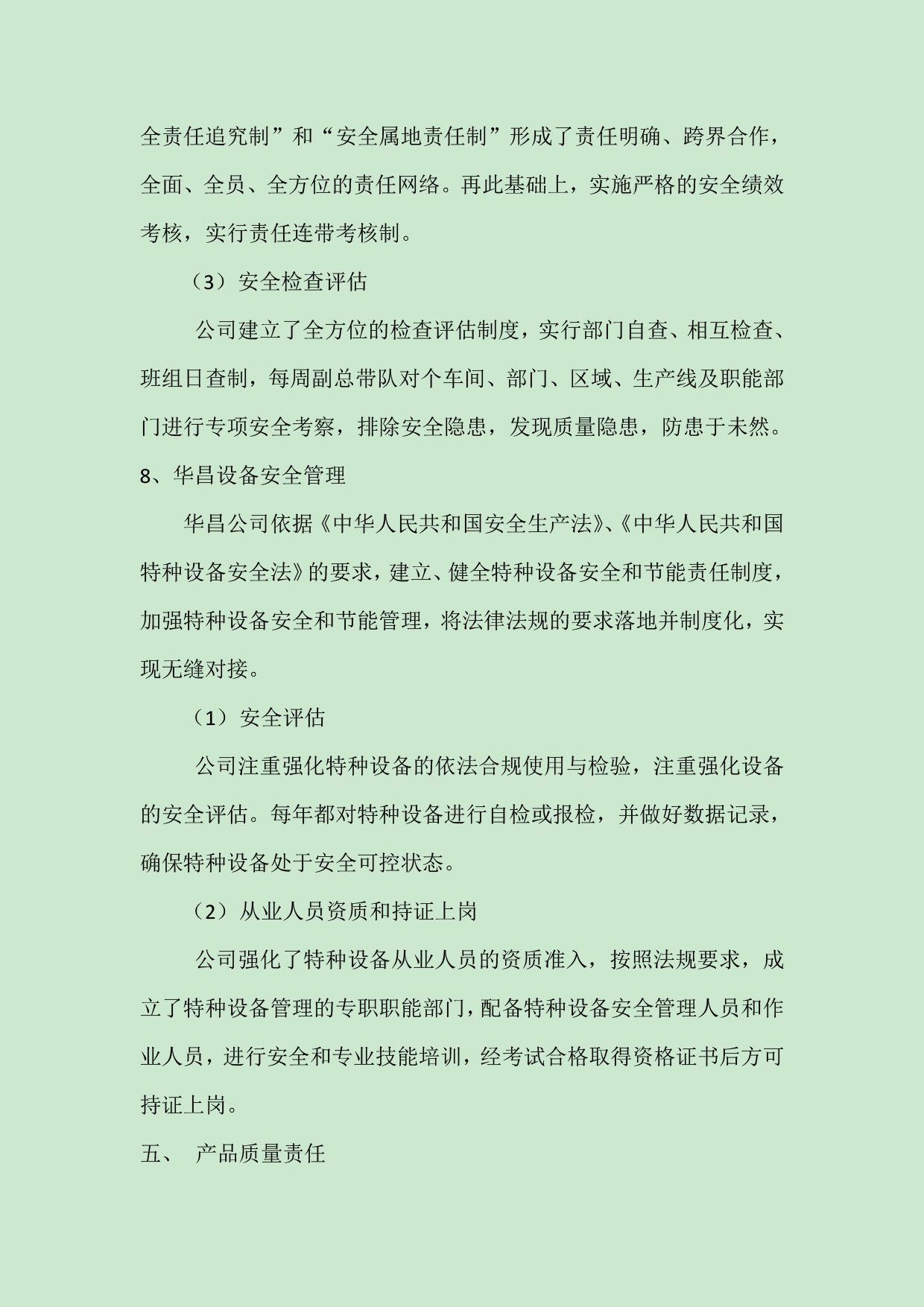 江苏pg电子模拟器铝厂有限公司申请质量信用AA级，，，，质量信用报告公示-伟昌铝材