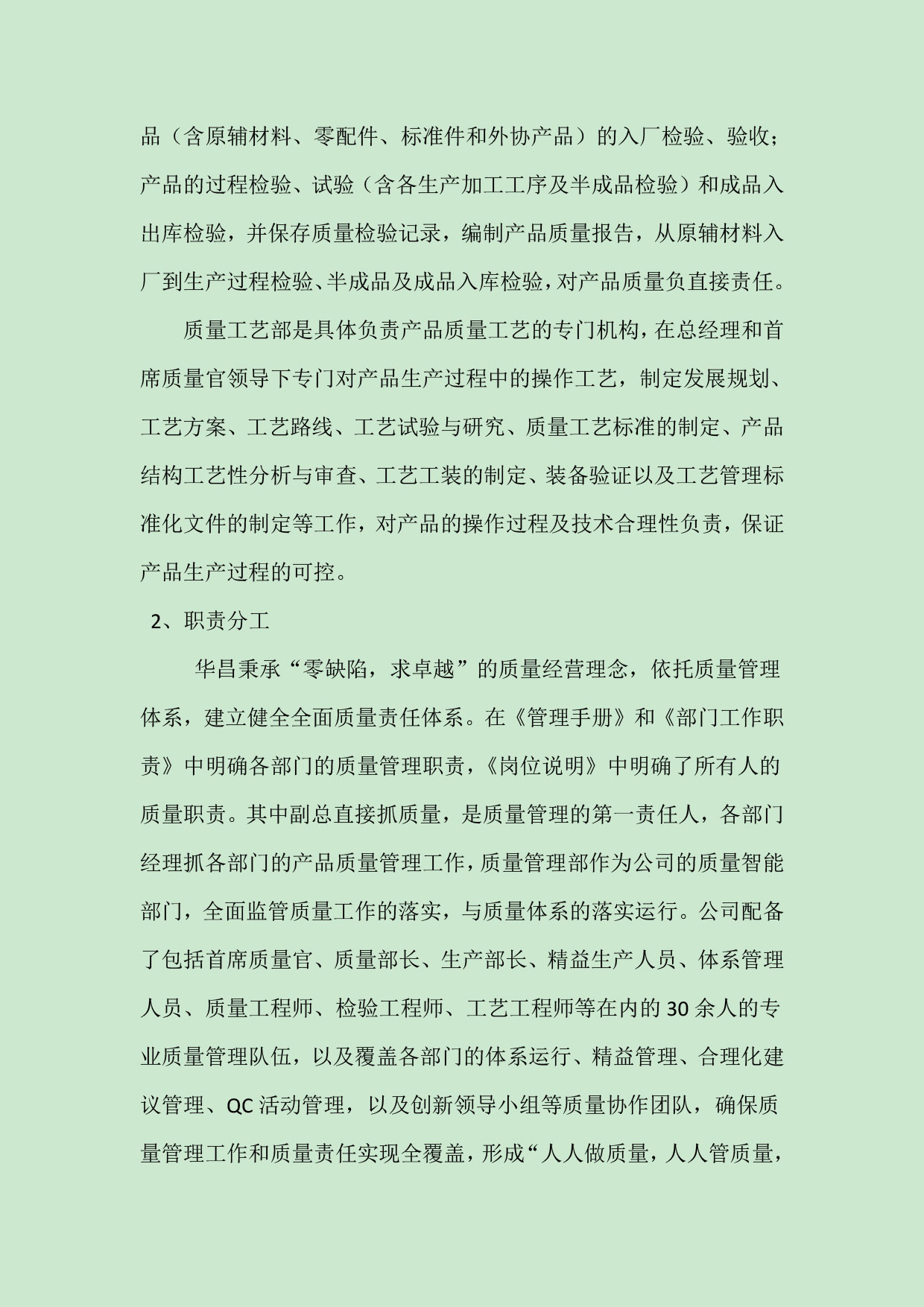 江苏pg电子模拟器铝厂有限公司申请质量信用AA级，，，，质量信用报告公示-伟昌铝材