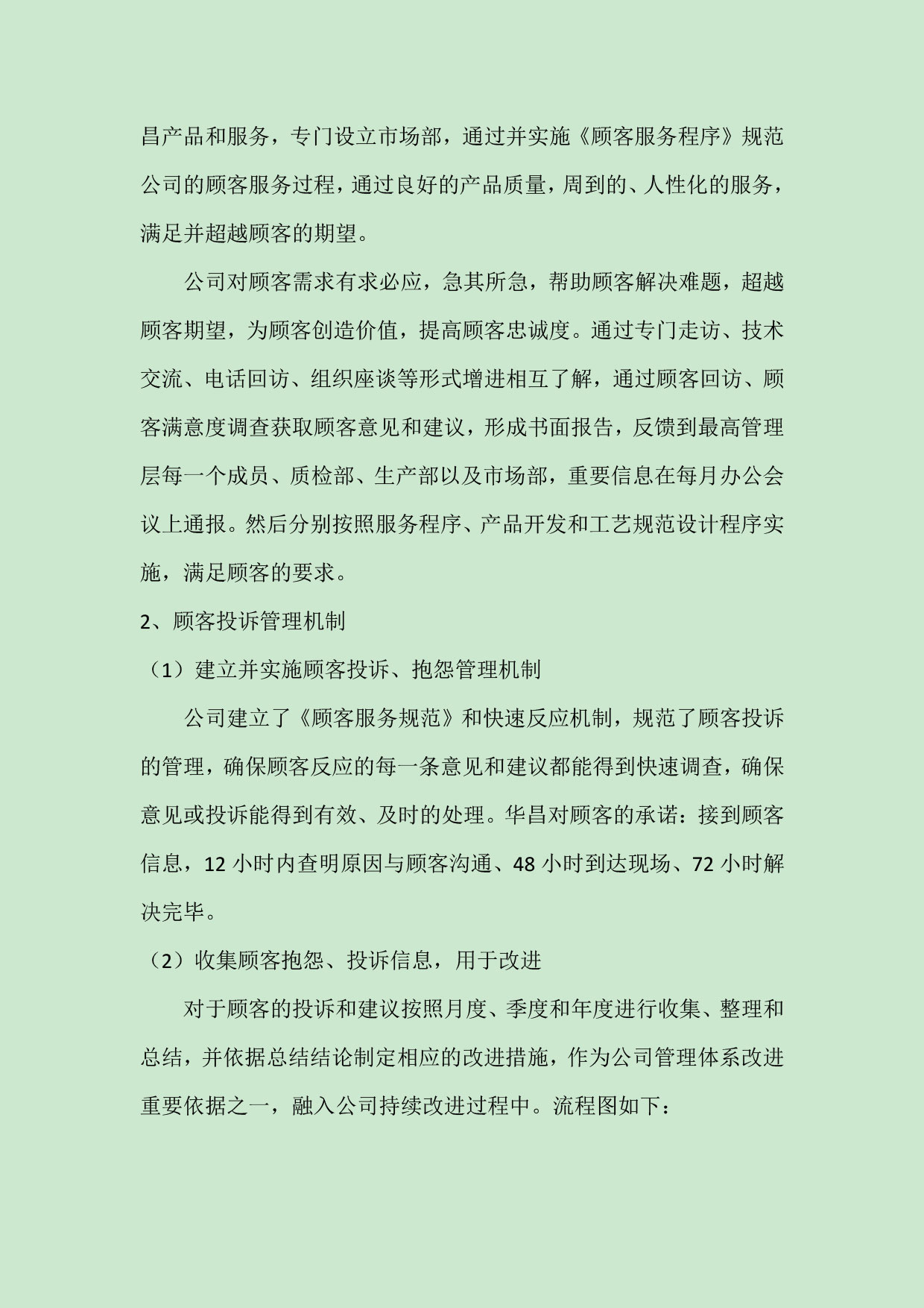 江苏pg电子模拟器铝厂有限公司申请质量信用AA级，，，，质量信用报告公示-伟昌铝材