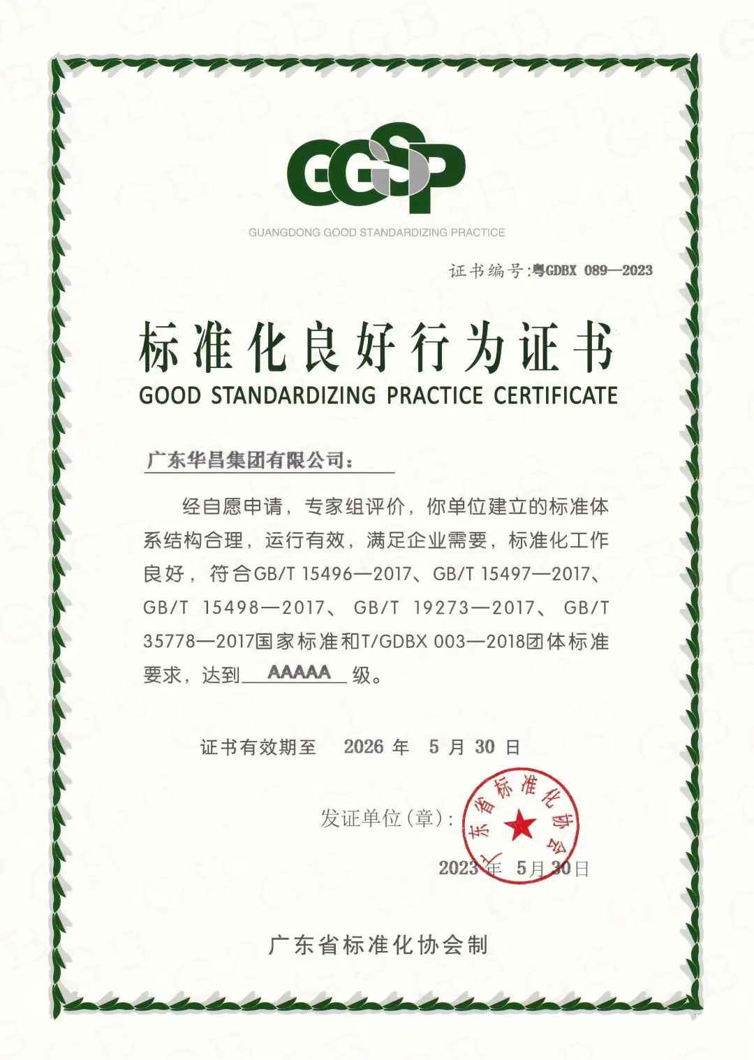 pg电子模拟器1.jpg