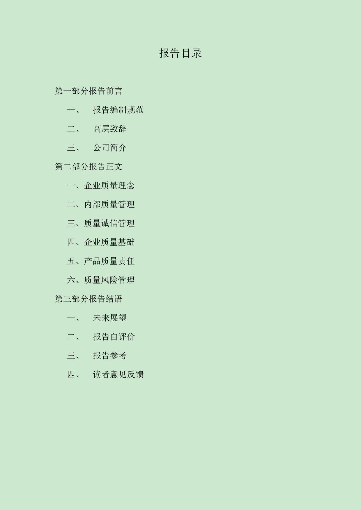 江苏pg电子模拟器铝厂有限公司申请质量信用AA级，，，，质量信用报告公示-伟昌铝材