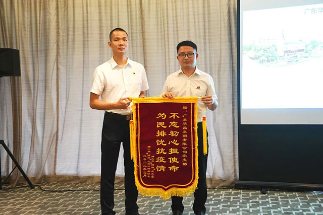狮山镇党建办副主任叶荫朋向pg电子模拟器党支部送上锦旗