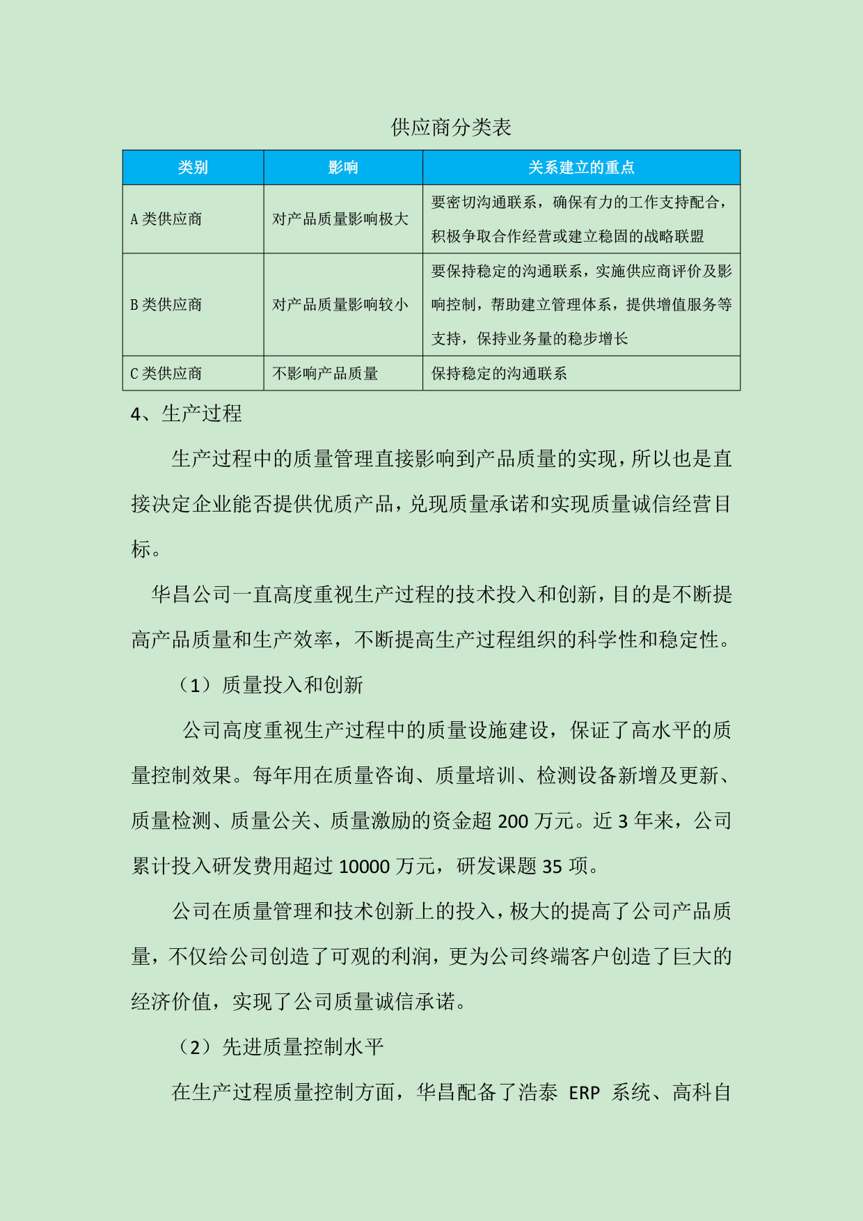江苏pg电子模拟器铝厂有限公司申请质量信用AA级，，，，质量信用报告公示-伟昌铝材