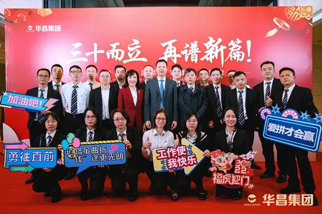年会回首 |"三十而立,再谱新篇"2022年pg电子模拟器集团治理职员年会圆满举行!