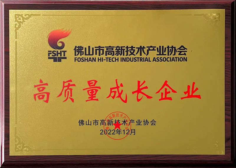 佛山高新手艺前进奖表扬大会,pg电子模拟器集团荣获多项声誉!