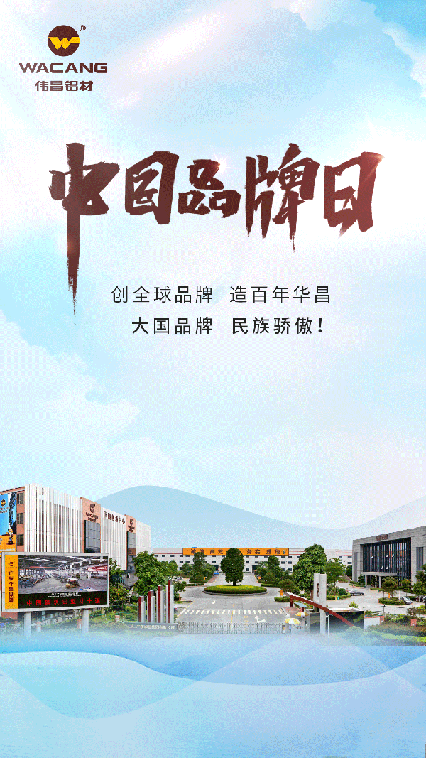 中国品牌日特刊丨pg电子模拟器集团打造全球化高生长品牌。。