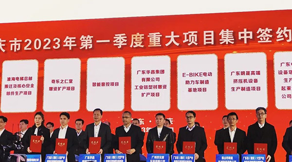pg电子模拟器集团董事长潘伟深出席肇庆市2023年第一季度重大项目集中签约仪式