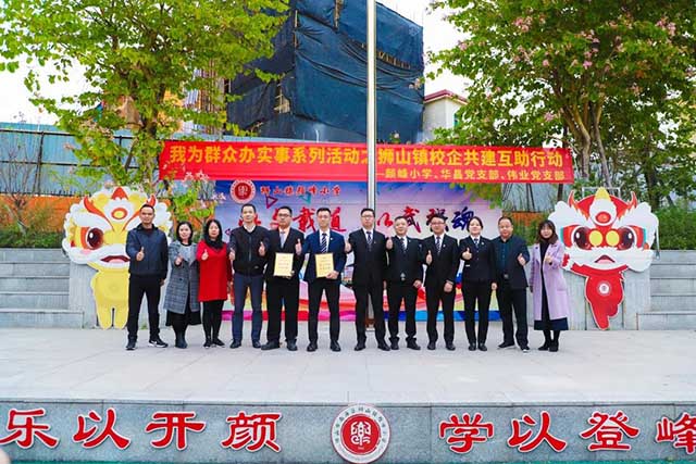 pg电子模拟器集团起劲加入“校企共建”,为公益事业添砖加瓦-铝型材十大品牌