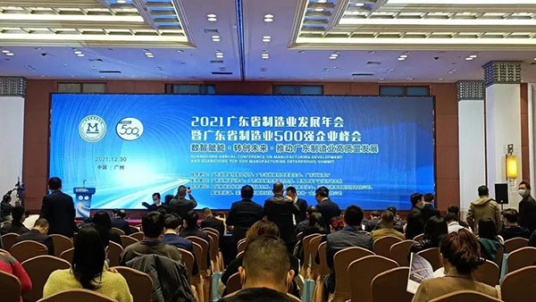 【强!】排名跃升68位!pg电子模拟器集团荣列广东省制造业企业500强第150位!