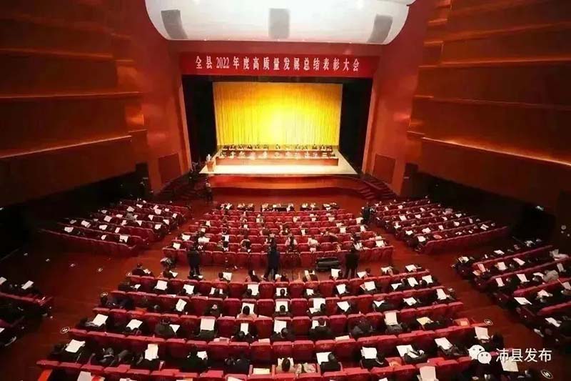 喜报|沛县2022年度高质量生长总结表扬大会,江苏pg电子模拟器铝厂有限公司荣获多项声誉