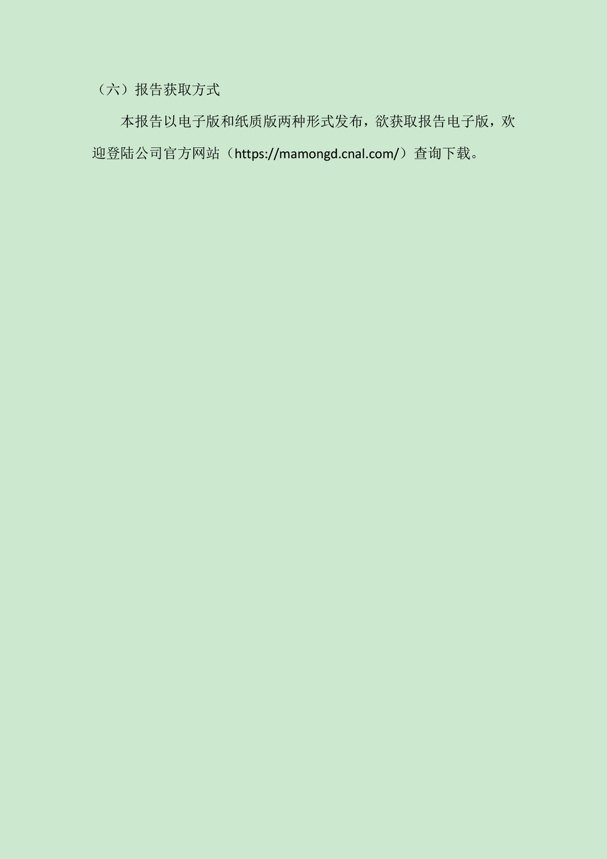 江苏pg电子模拟器铝厂有限公司申请质量信用AA级，，，，质量信用报告公示-伟昌铝材