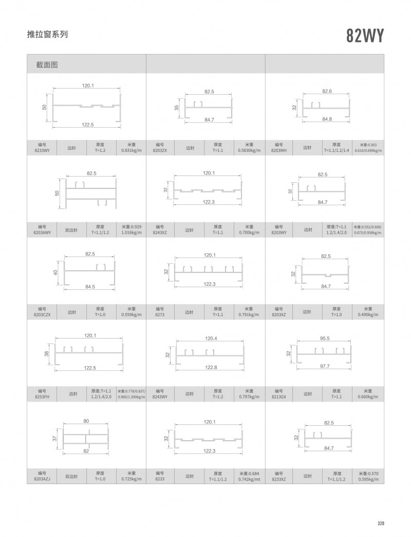 pg电子模拟器官网-伟昌铝材
