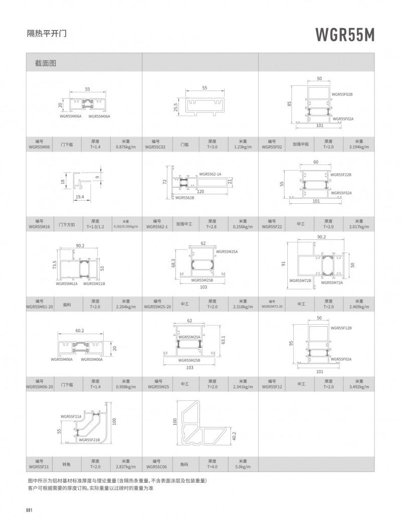 pg电子模拟器官网-伟昌铝材