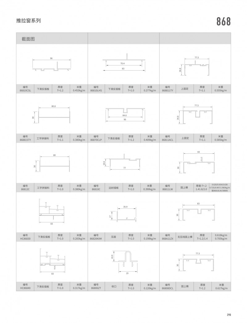pg电子模拟器官网-伟昌铝材