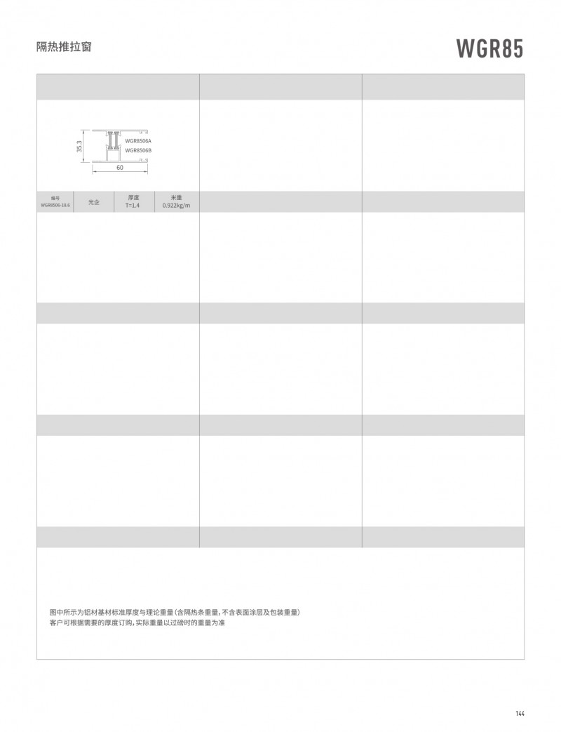 pg电子模拟器官网-伟昌铝材