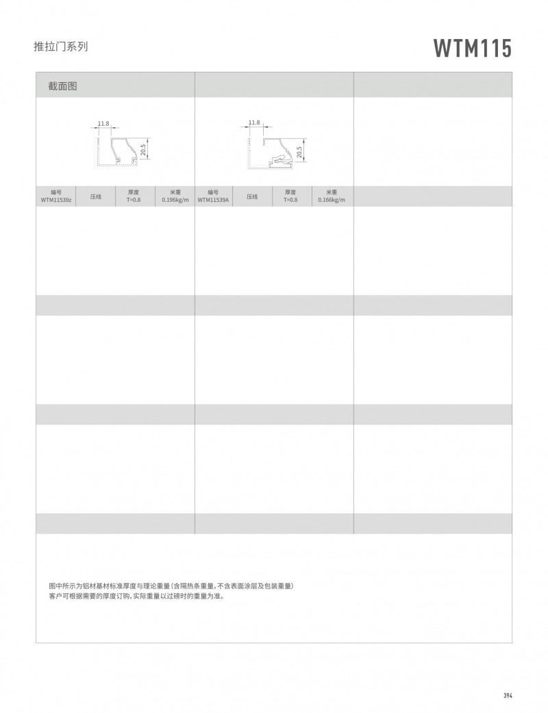 pg电子模拟器官网-伟昌铝材