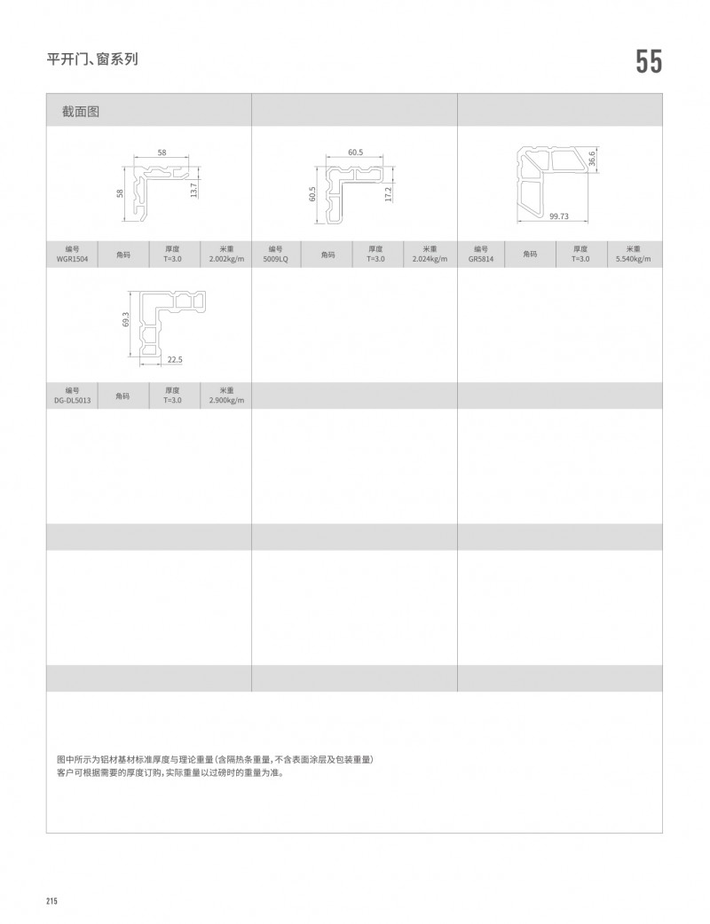 pg电子模拟器官网-伟昌铝材