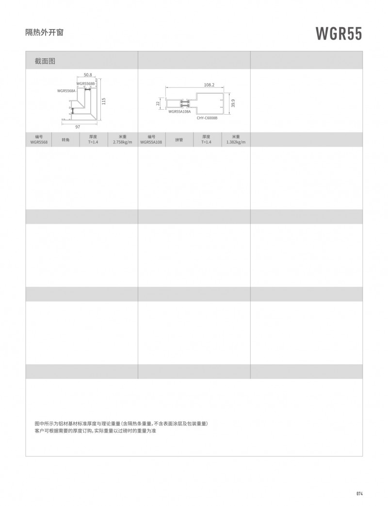 pg电子模拟器官网-伟昌铝材