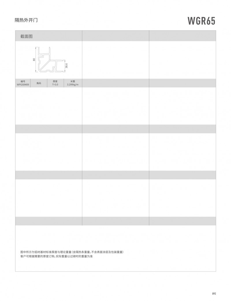 pg电子模拟器官网-伟昌铝材