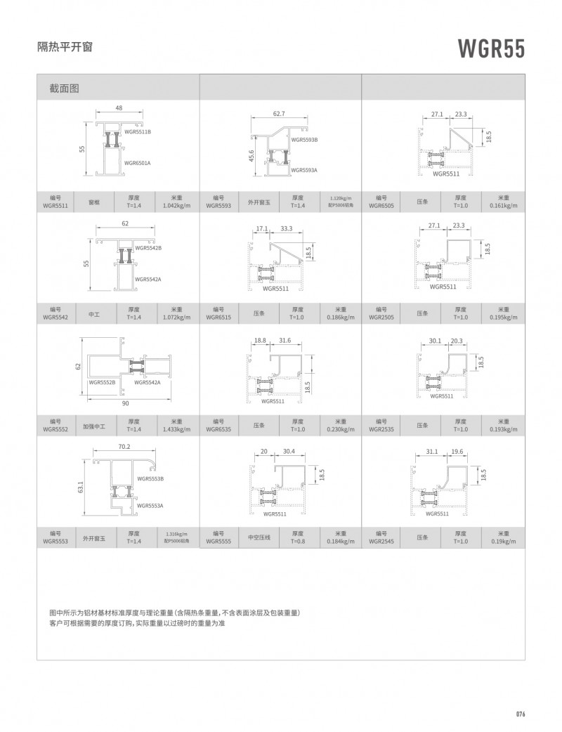 pg电子模拟器官网-伟昌铝材